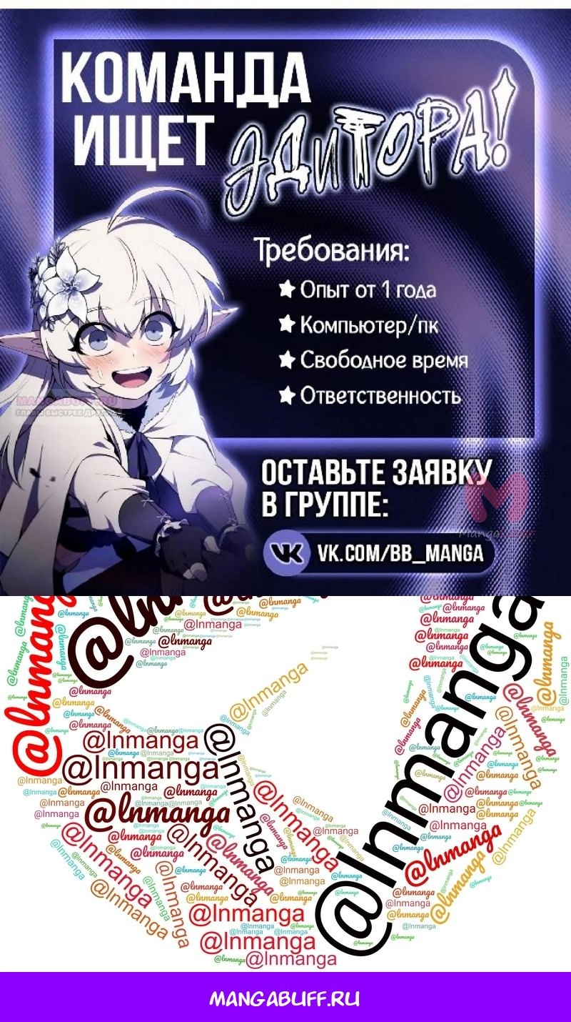 Наш урожай небывалый, повелитель! — Глава 1, страница 4882