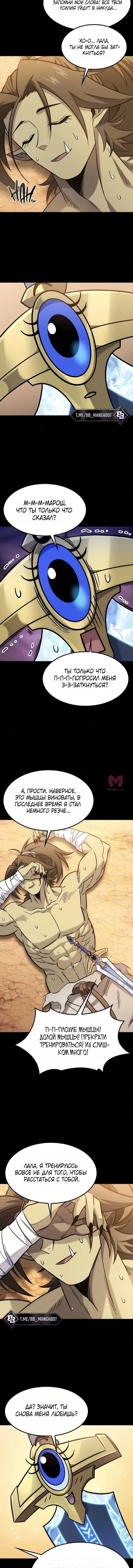 Наш урожай небывалый, повелитель! — Глава 1, страница 4886