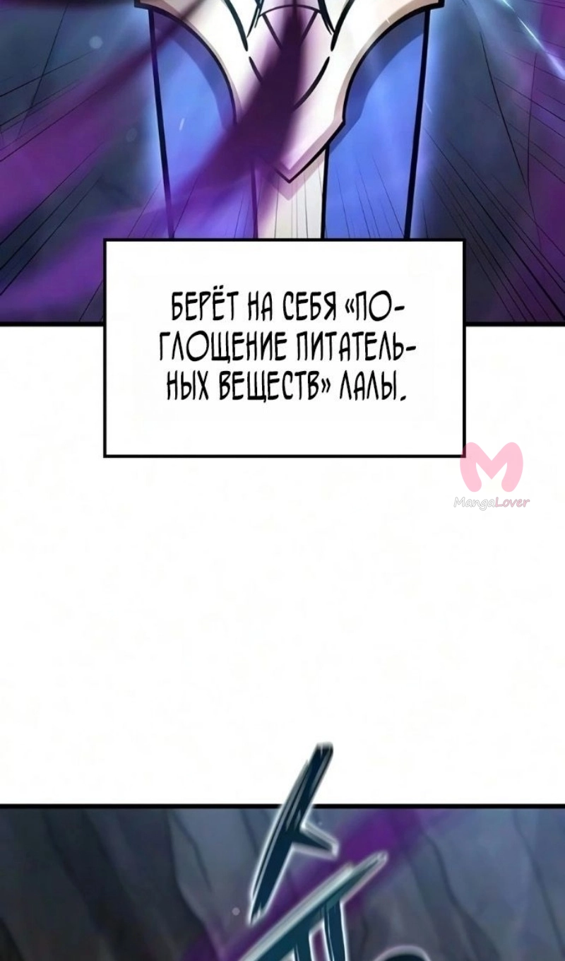 Наш урожай небывалый, повелитель! — Глава 1, страница 4904