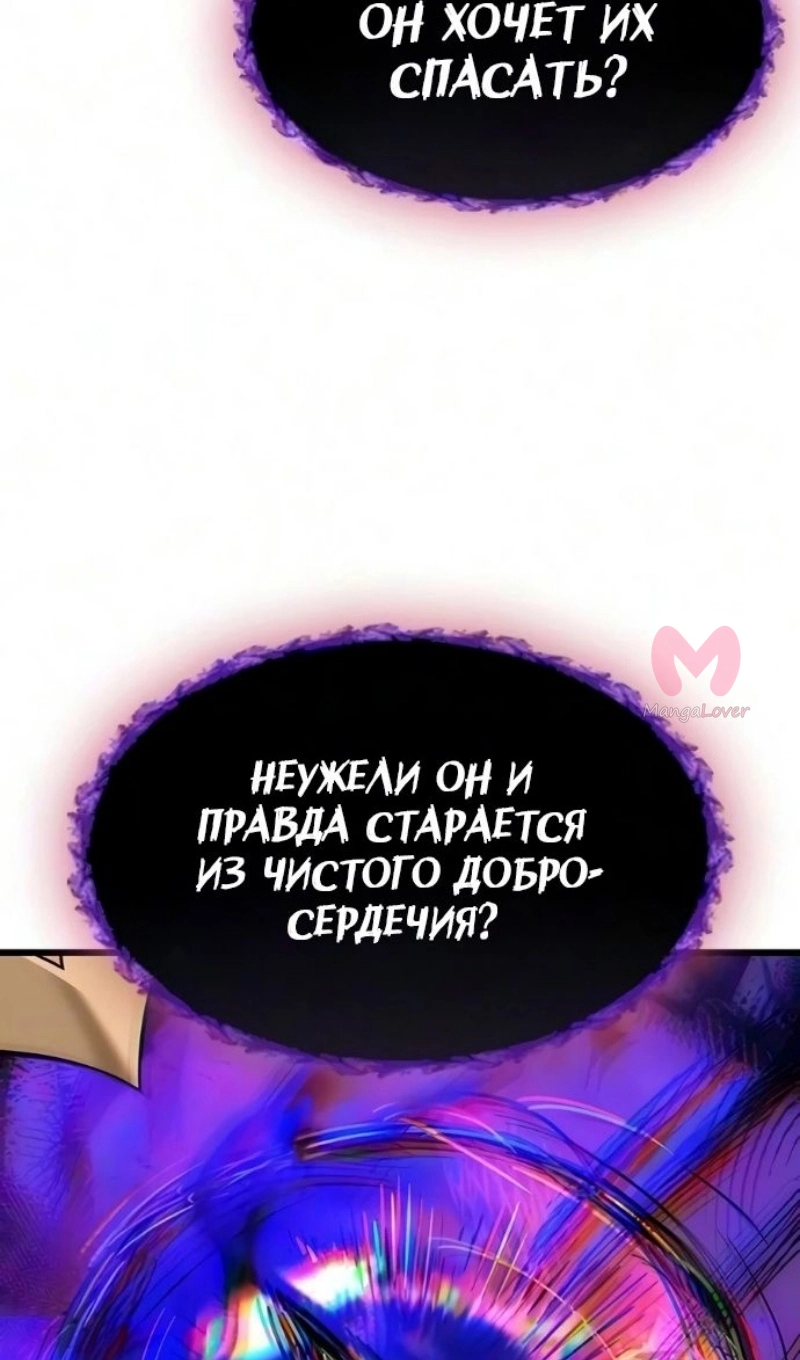 Наш урожай небывалый, повелитель! — Глава 1, страница 4928