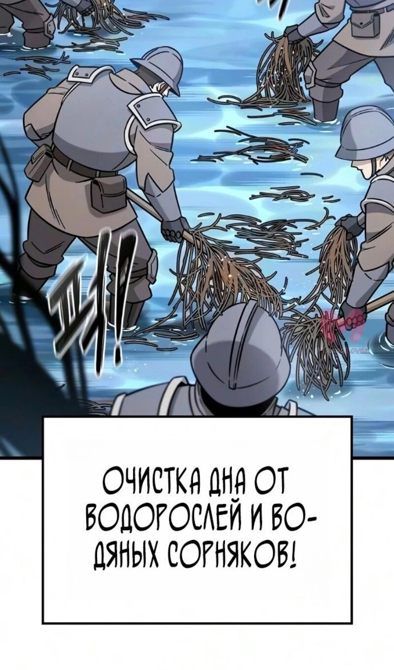 Наш урожай небывалый, повелитель! — Глава 1, страница 4946