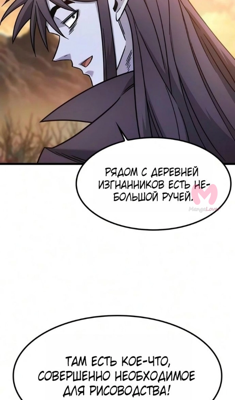 Наш урожай небывалый, повелитель! — Глава 1, страница 4958