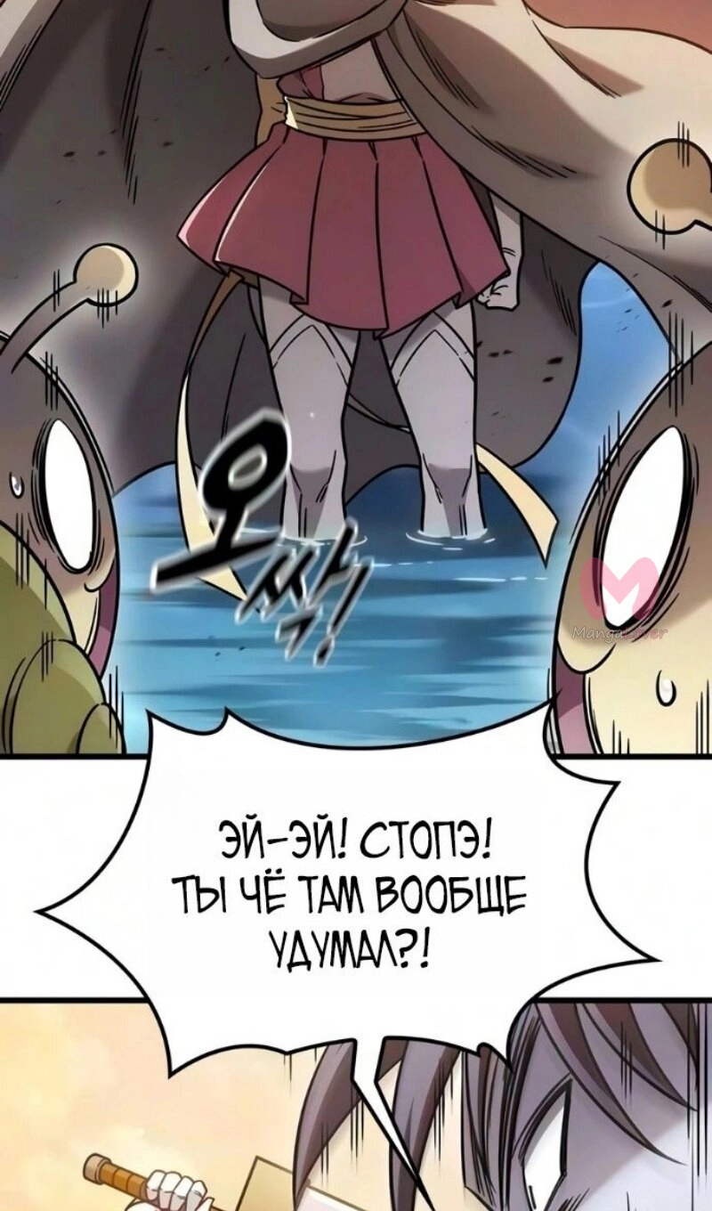 Наш урожай небывалый, повелитель! — Глава 1, страница 4964