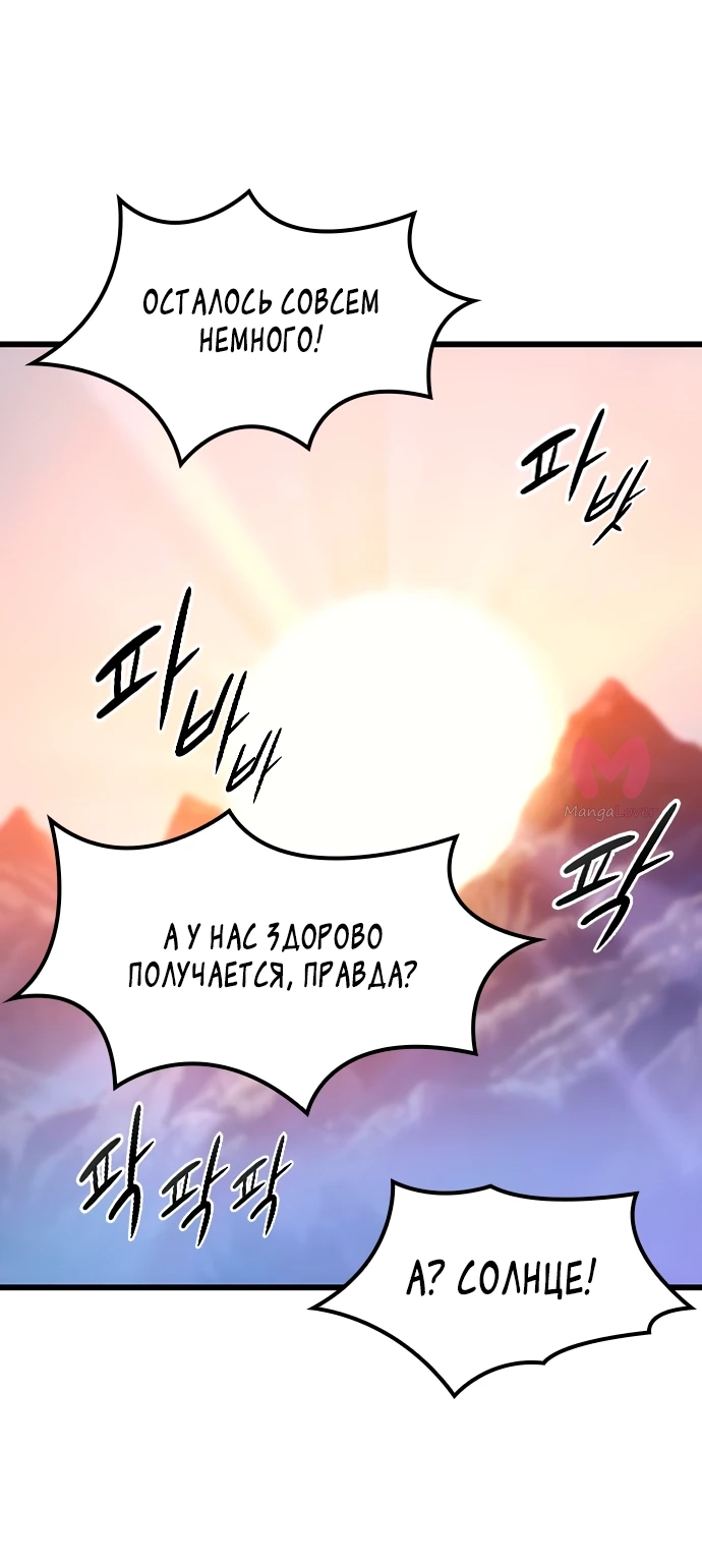 Наш урожай небывалый, повелитель! — Глава 1, страница 555