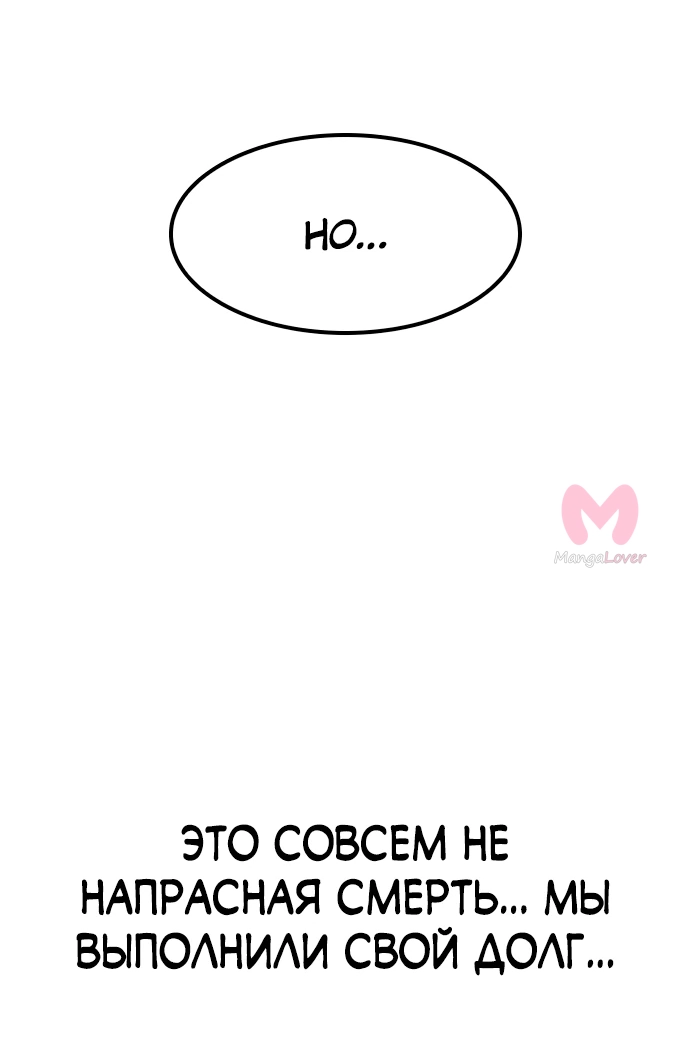 Наш урожай небывалый, повелитель! — Глава 1, страница 557