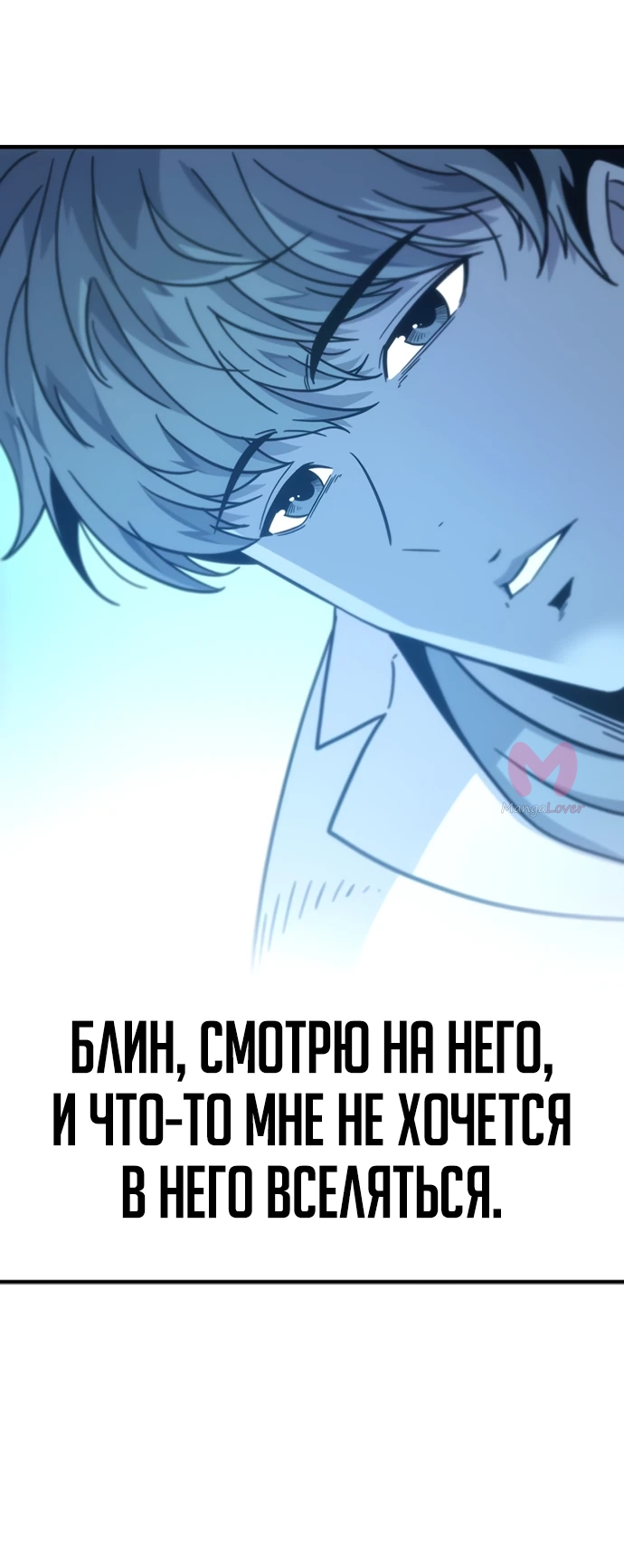Наш урожай небывалый, повелитель! — Глава 1, страница 56