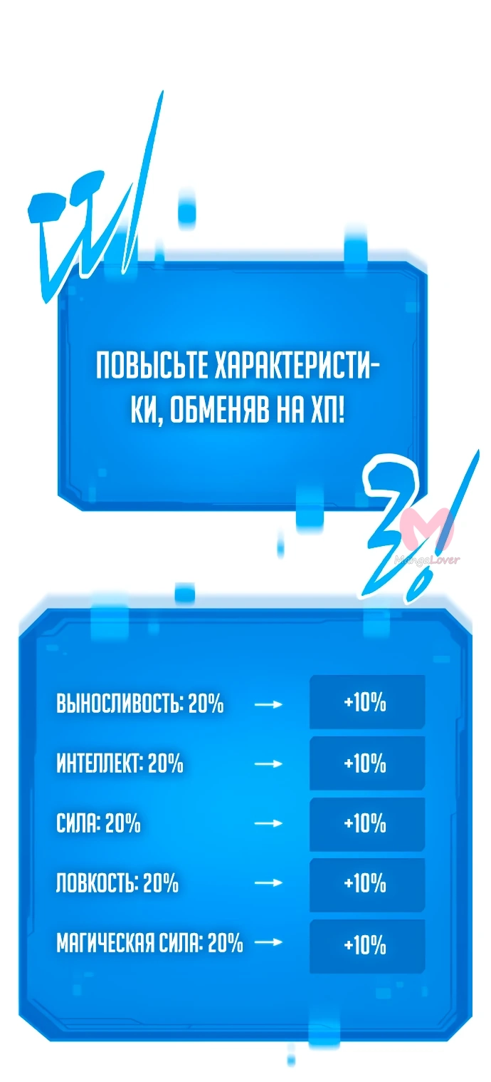 Наш урожай небывалый, повелитель! — Глава 1, страница 590