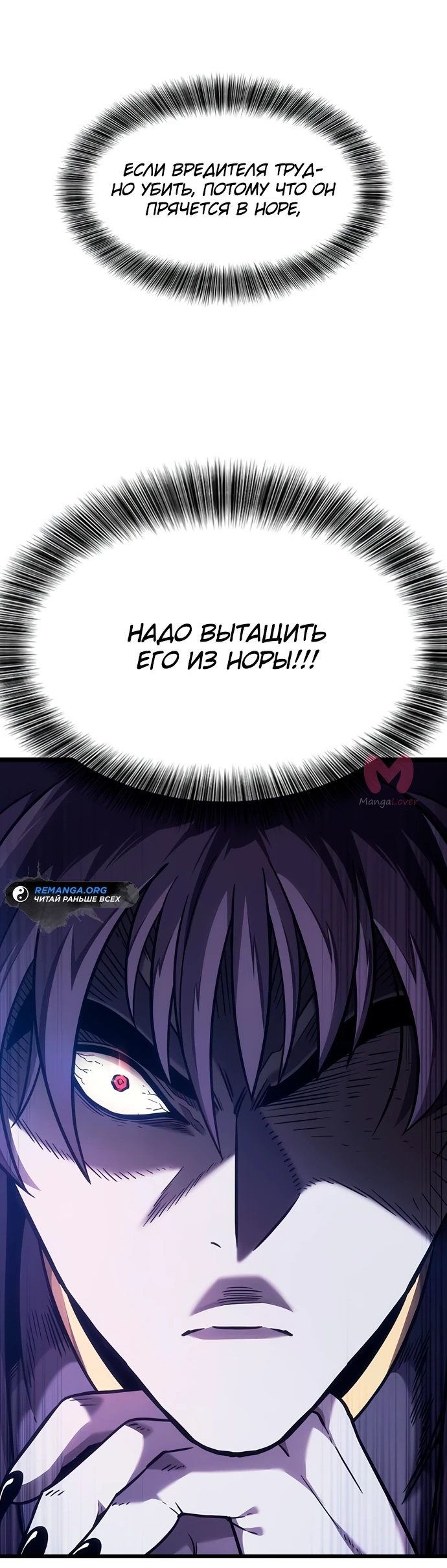 Наш урожай небывалый, повелитель! — Глава 1, страница 599