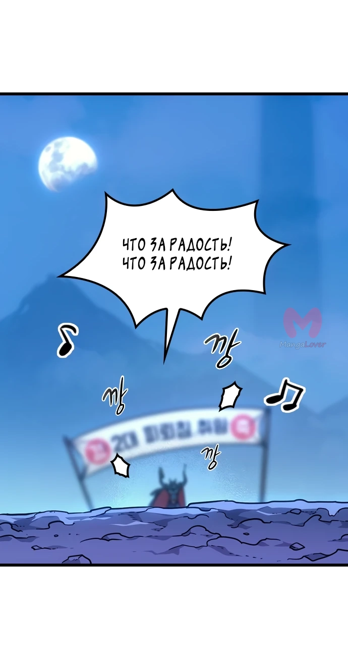 Наш урожай небывалый, повелитель! — Глава 1, страница 610