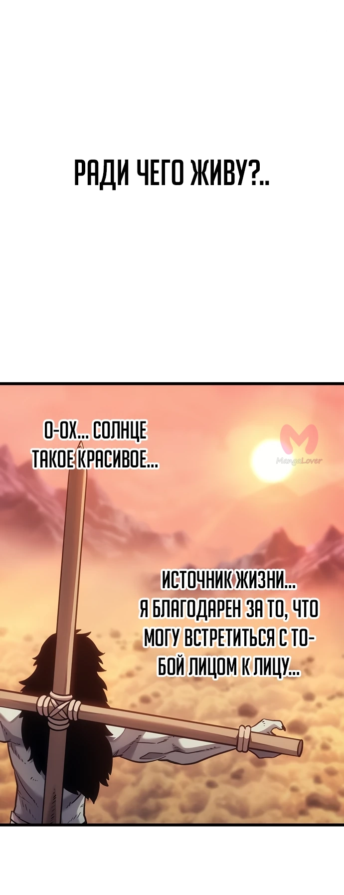 Наш урожай небывалый, повелитель! — Глава 1, страница 713