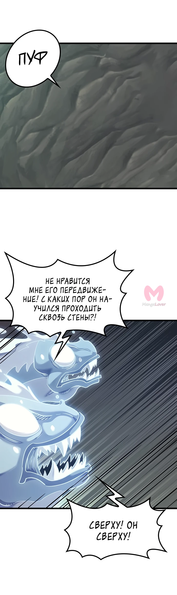 Наш урожай небывалый, повелитель! — Глава 1, страница 749