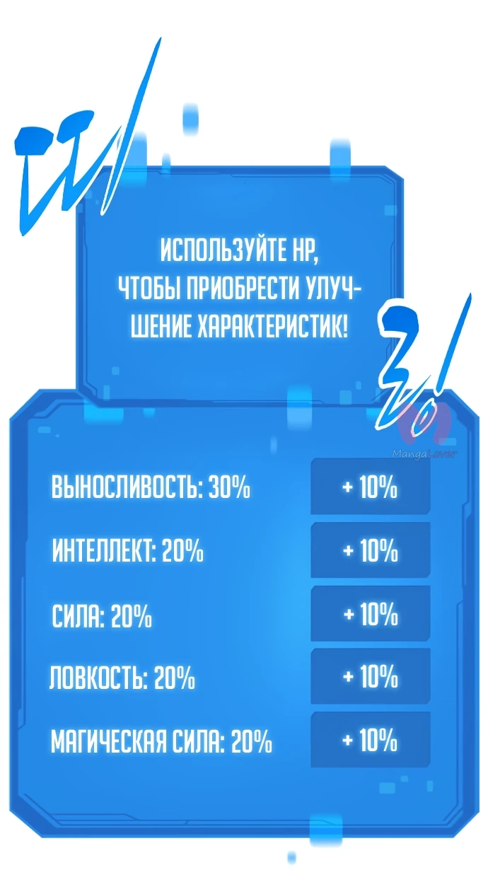 Наш урожай небывалый, повелитель! — Глава 1, страница 805