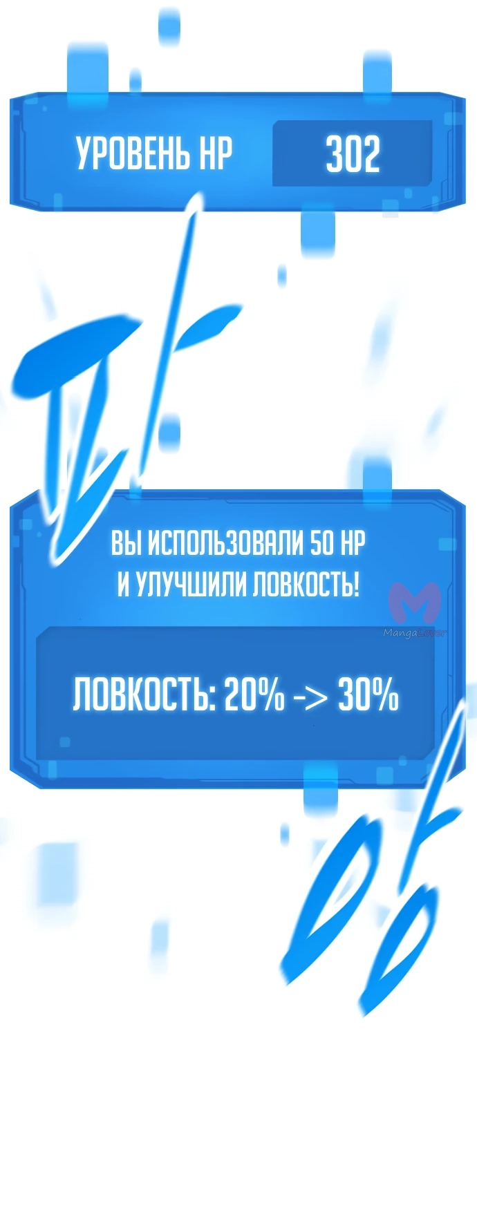 Наш урожай небывалый, повелитель! — Глава 1, страница 806