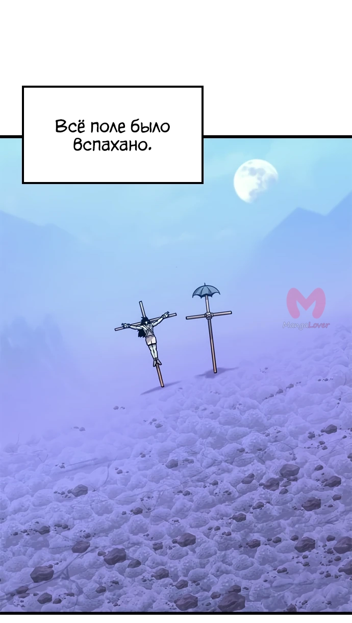 Наш урожай небывалый, повелитель! — Глава 1, страница 850