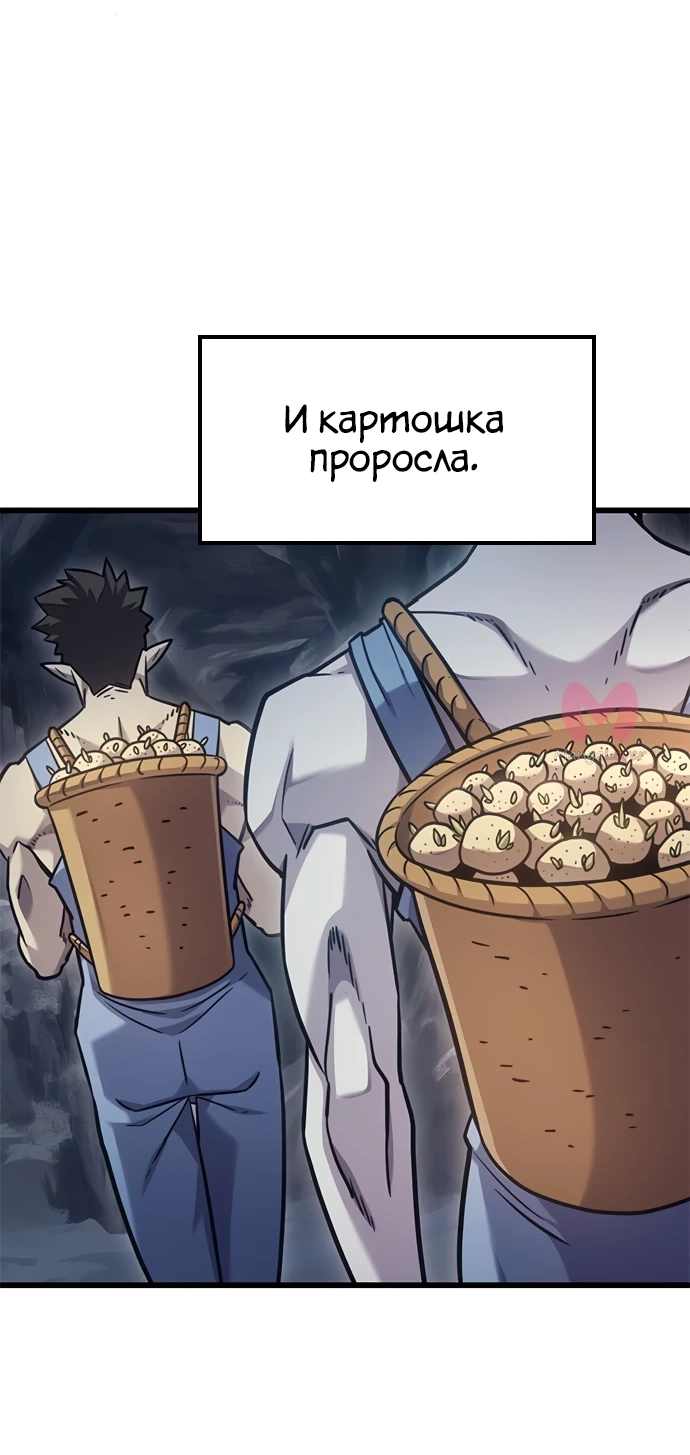 Наш урожай небывалый, повелитель! — Глава 1, страница 851