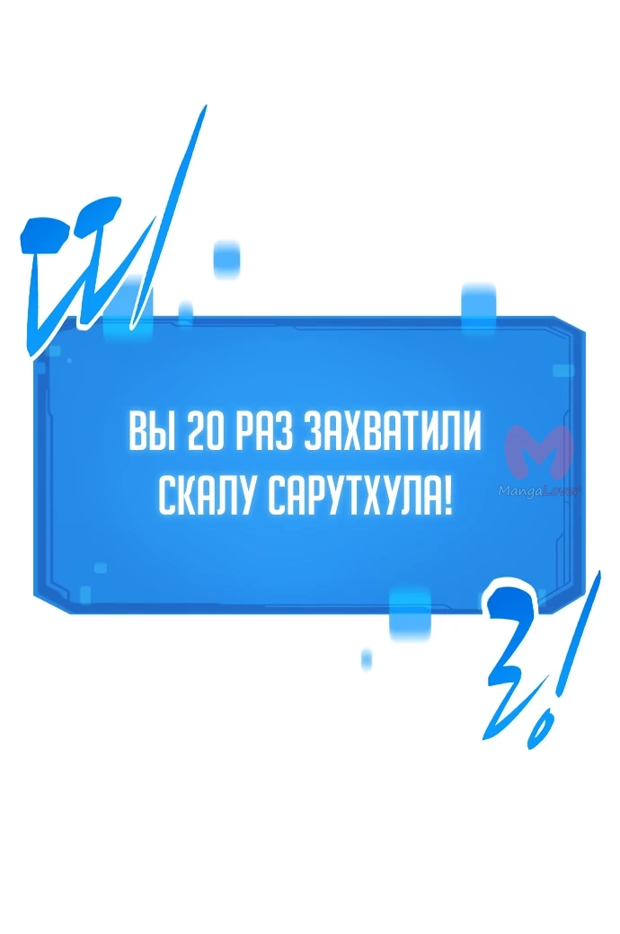 Наш урожай небывалый, повелитель! — Глава 1, страница 856