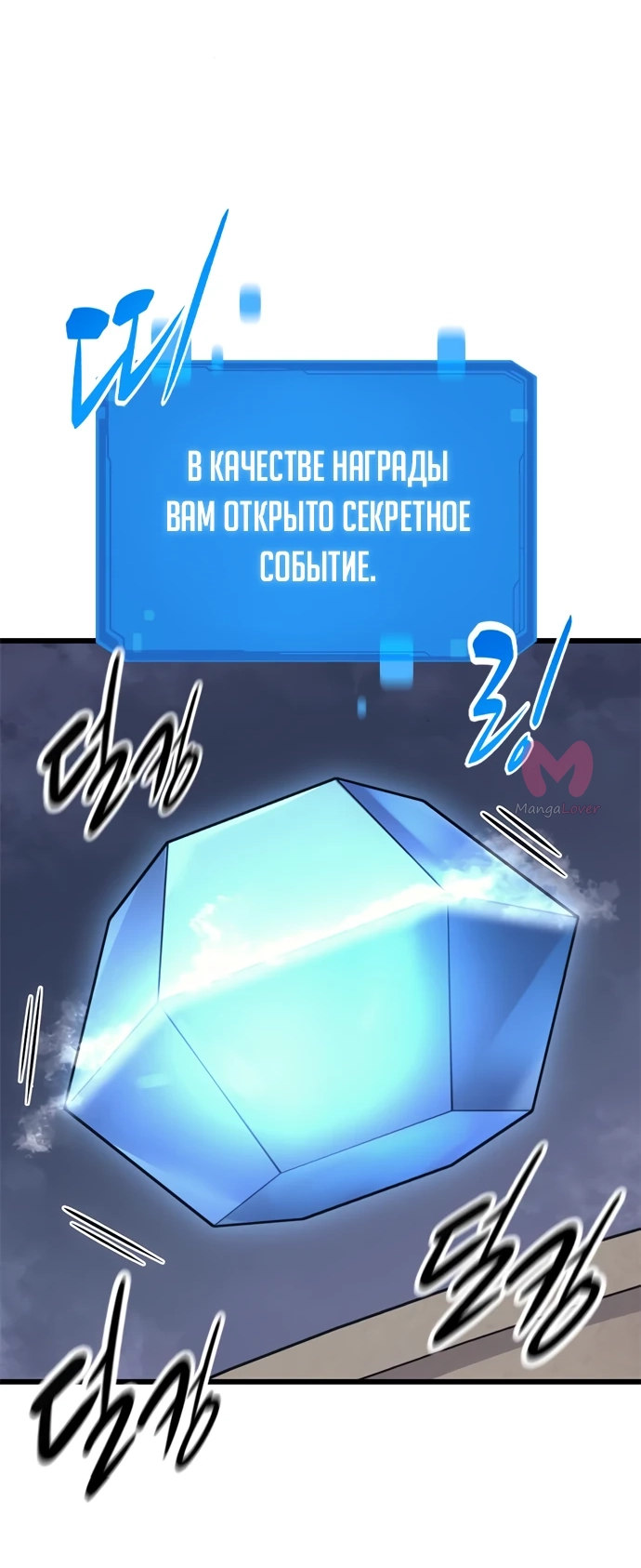 Наш урожай небывалый, повелитель! — Глава 1, страница 858