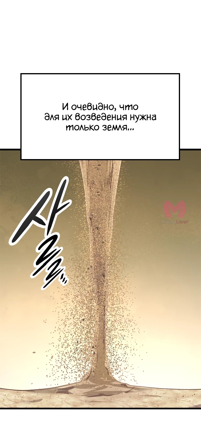 Наш урожай небывалый, повелитель! — Глава 1, страница 890