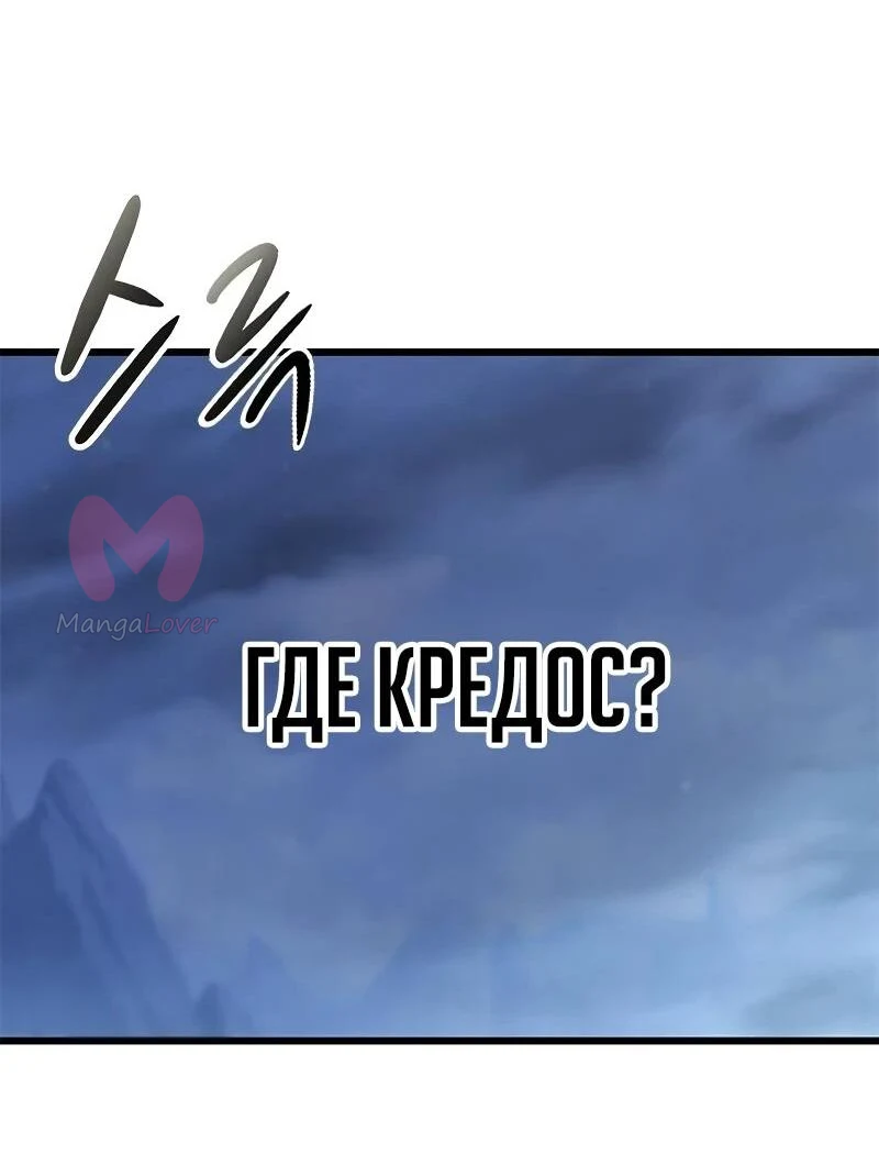 Наш урожай небывалый, повелитель! — Глава 41, страница 62