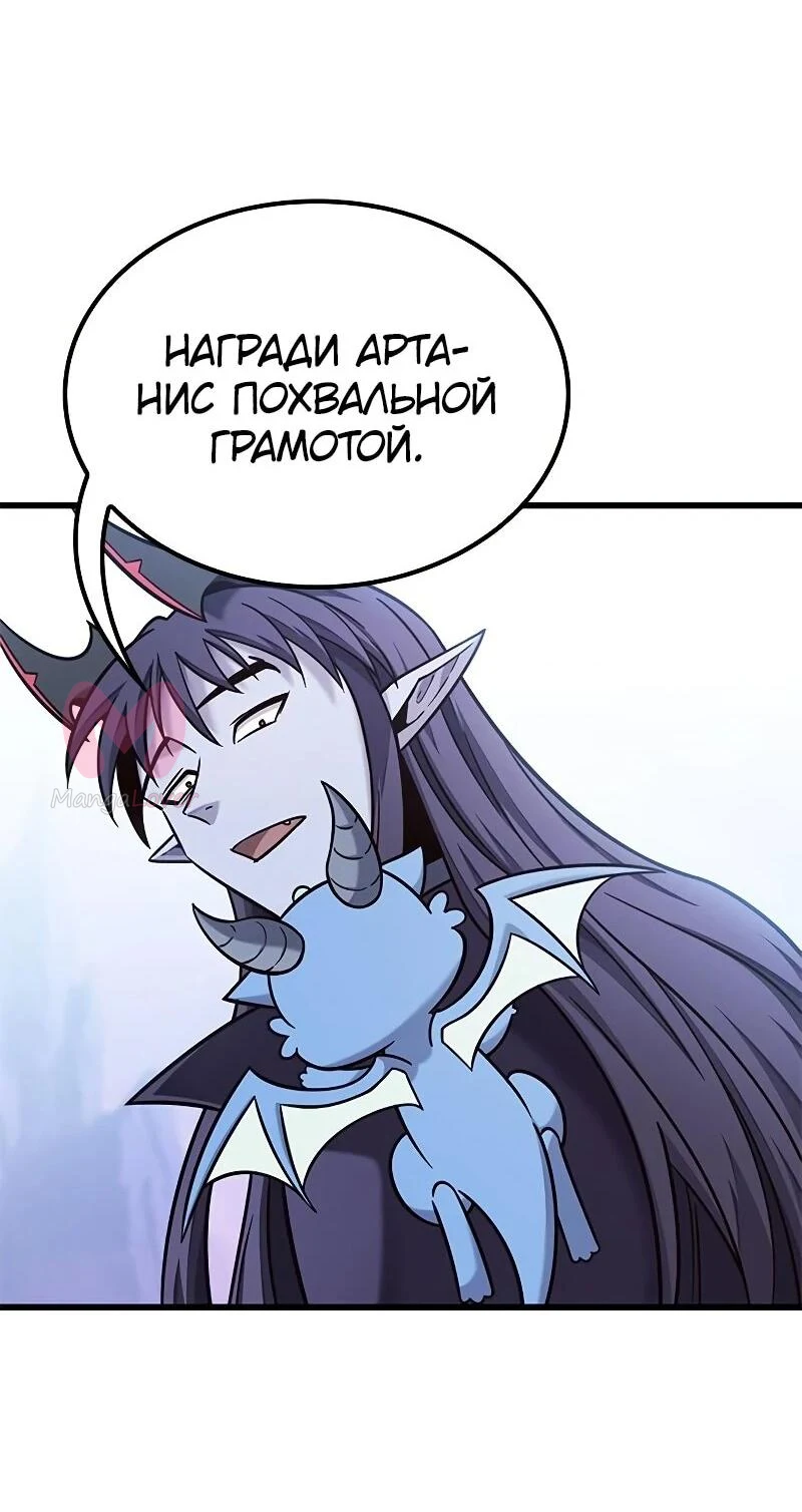 Наш урожай небывалый, повелитель! — Глава 50, страница 60