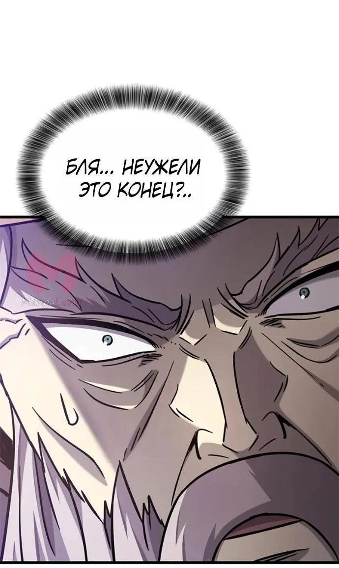 Наш урожай небывалый, повелитель! — Глава 55, страница 69