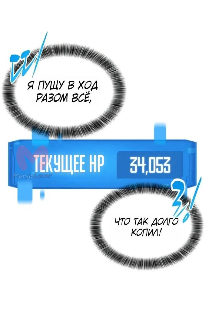Наш урожай небывалый, повелитель! — Глава 58, страница 42