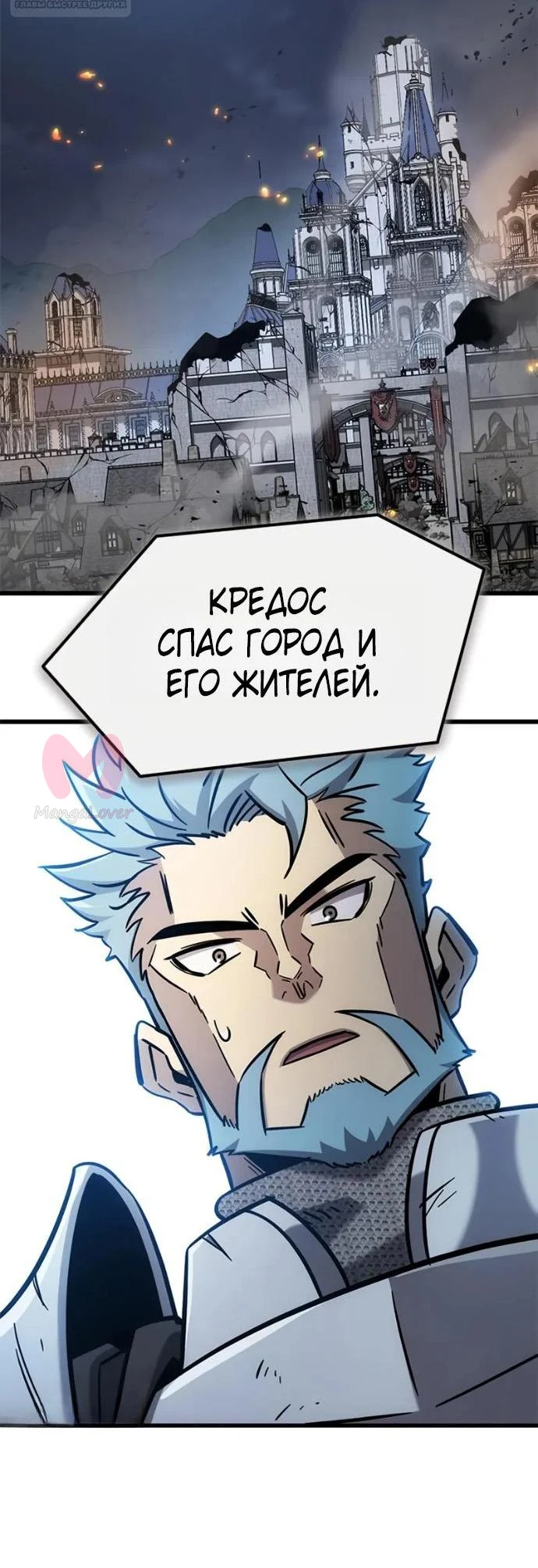 Наш урожай небывалый, повелитель! — Глава 58, страница 71