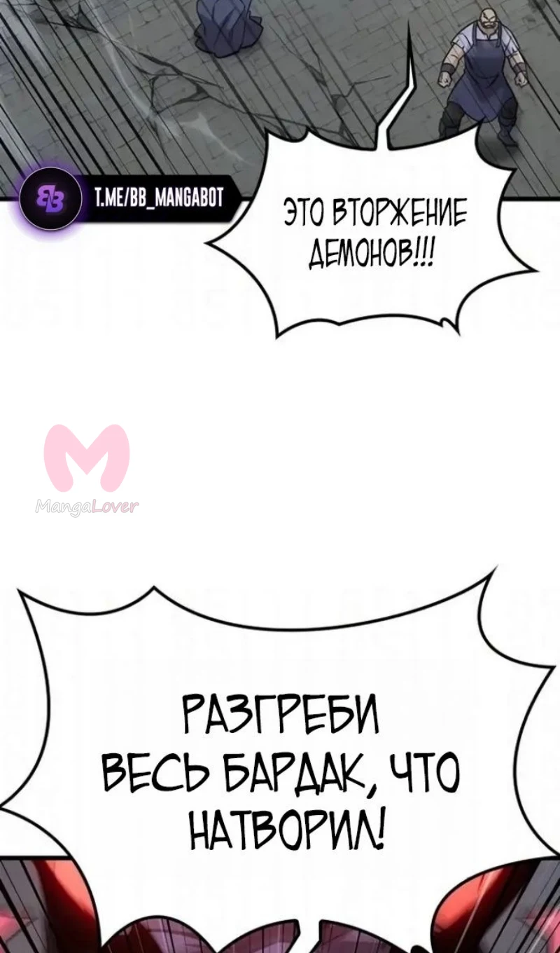 Наш урожай небывалый, повелитель! — Глава 60, страница 100