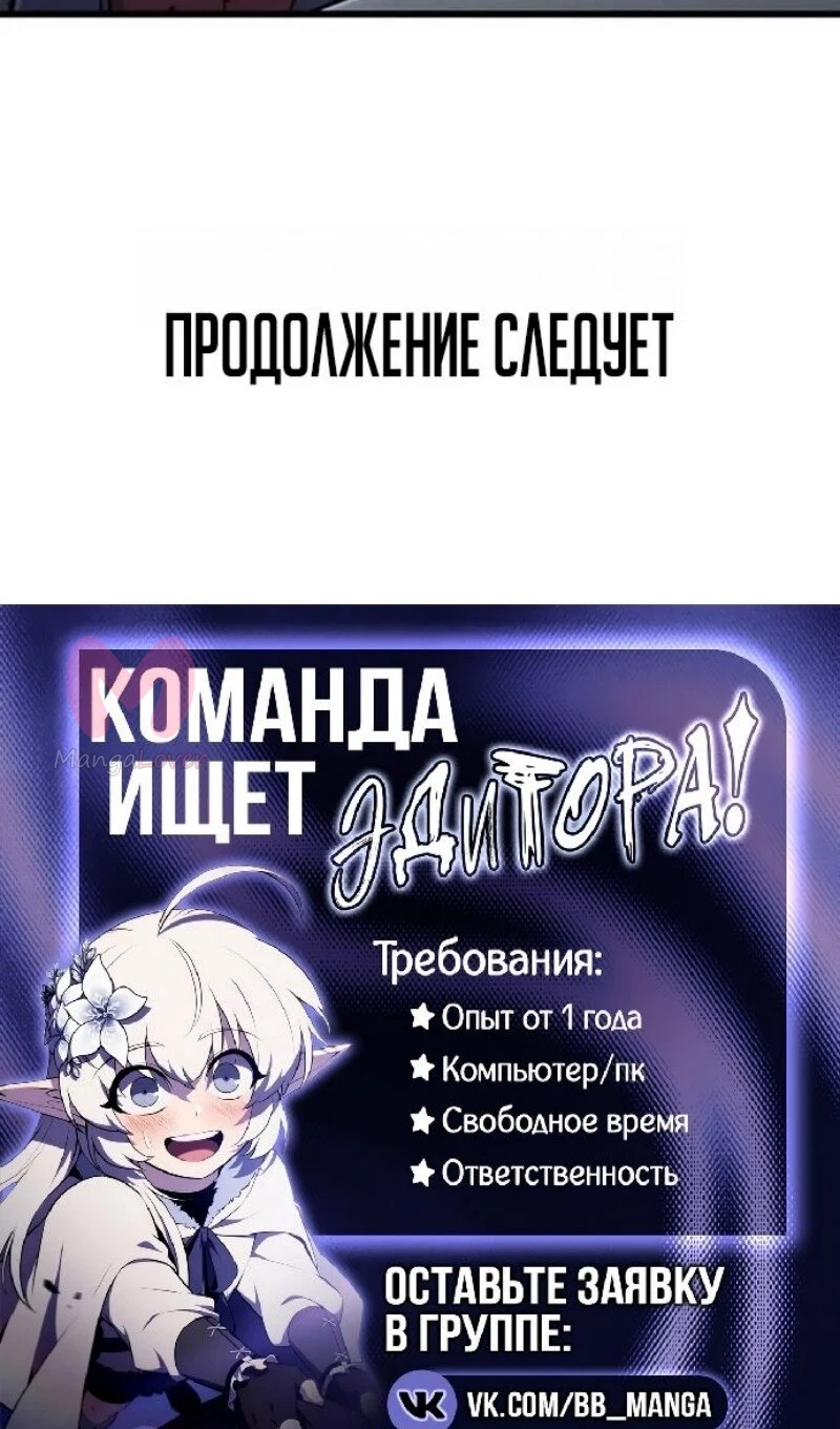 Наш урожай небывалый, повелитель! — Глава 60, страница 111