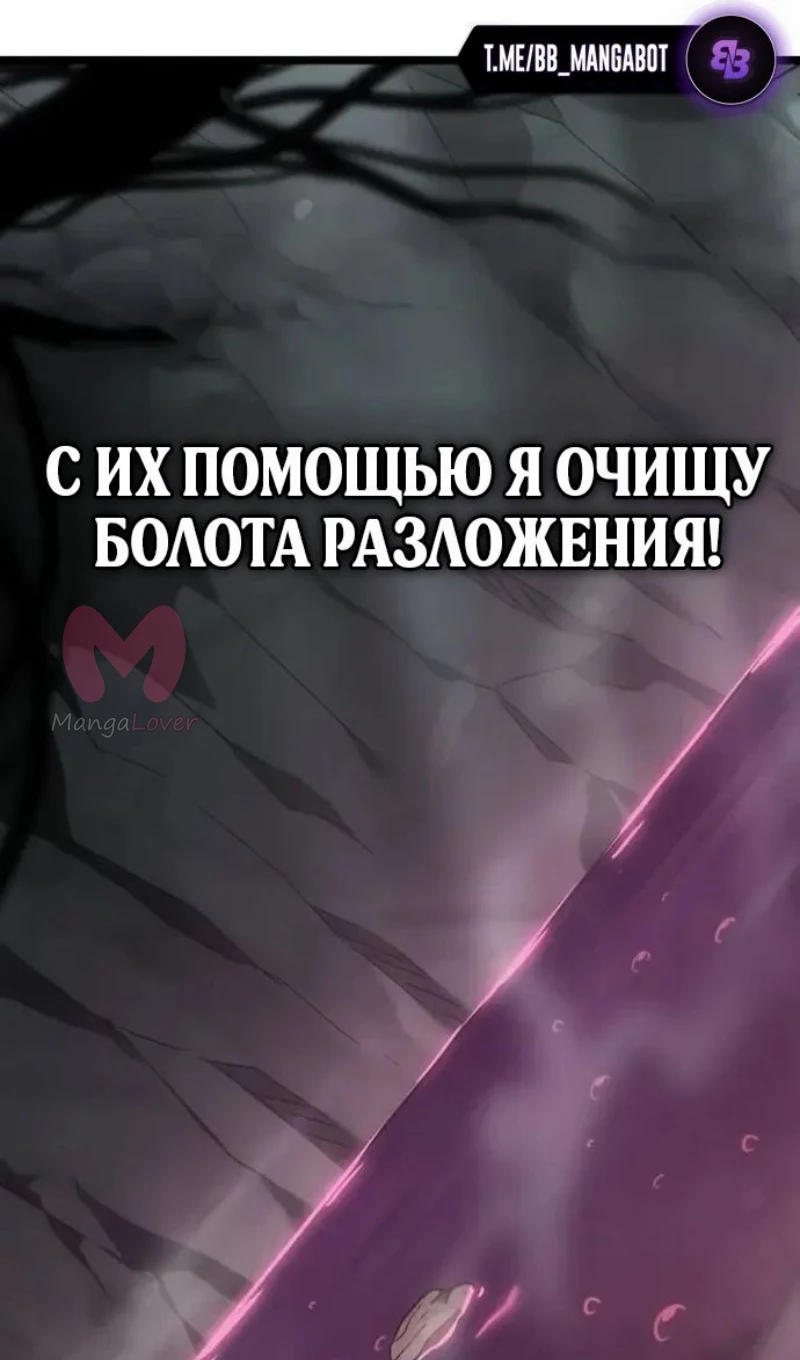 Наш урожай небывалый, повелитель! — Глава 60, страница 33