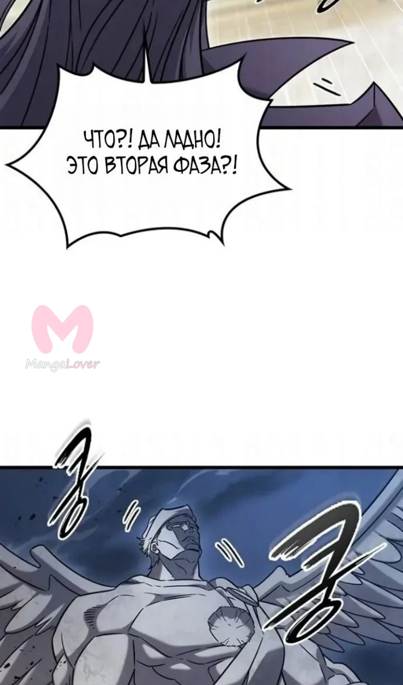 Наш урожай небывалый, повелитель! — Глава 60, страница 69