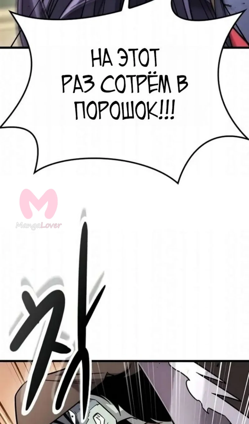 Наш урожай небывалый, повелитель! — Глава 60, страница 72