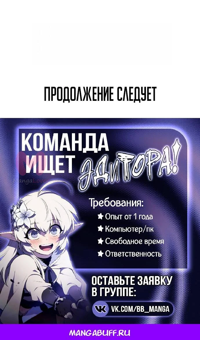 Наш урожай небывалый, повелитель! — Глава 63, страница 74