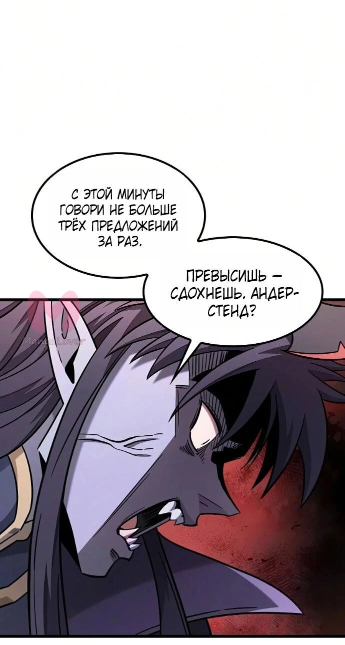 Наш урожай небывалый, повелитель! — Глава 65, страница 25