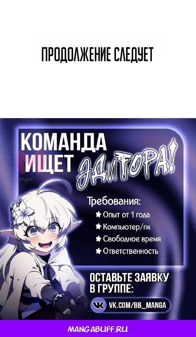 Наш урожай небывалый, повелитель! — Глава 65, страница 63