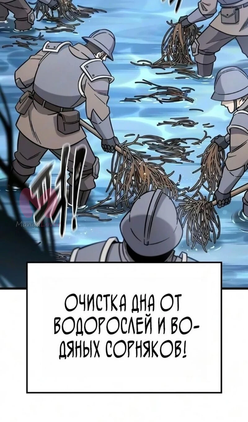 Наш урожай небывалый, повелитель! — Глава 68, страница 47