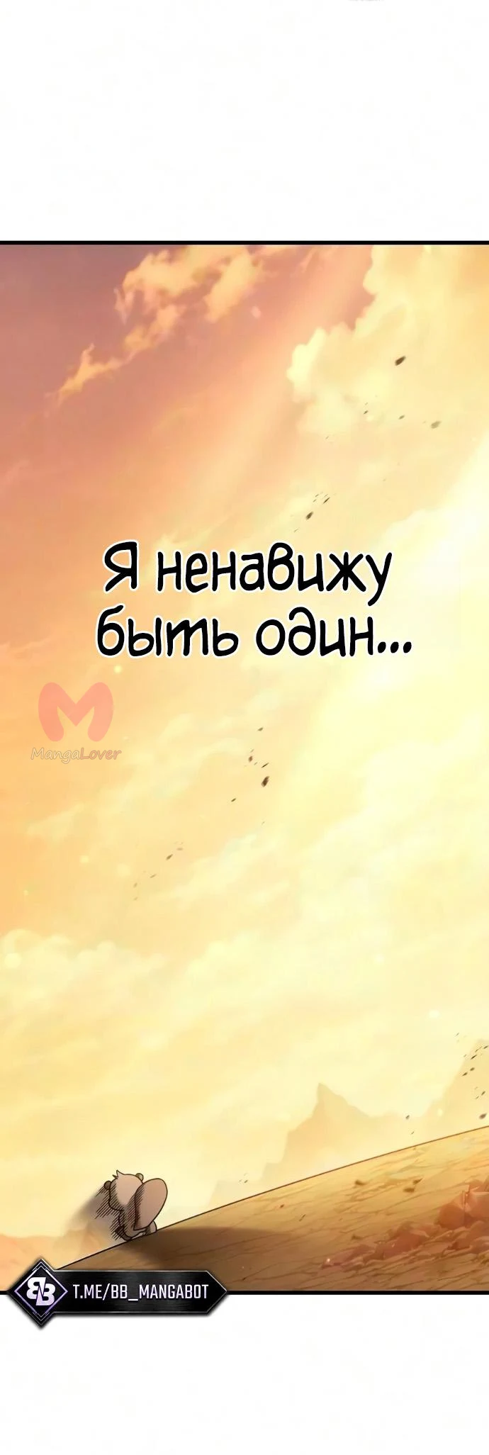 Наш урожай небывалый, повелитель! — Глава 77, страница 28
