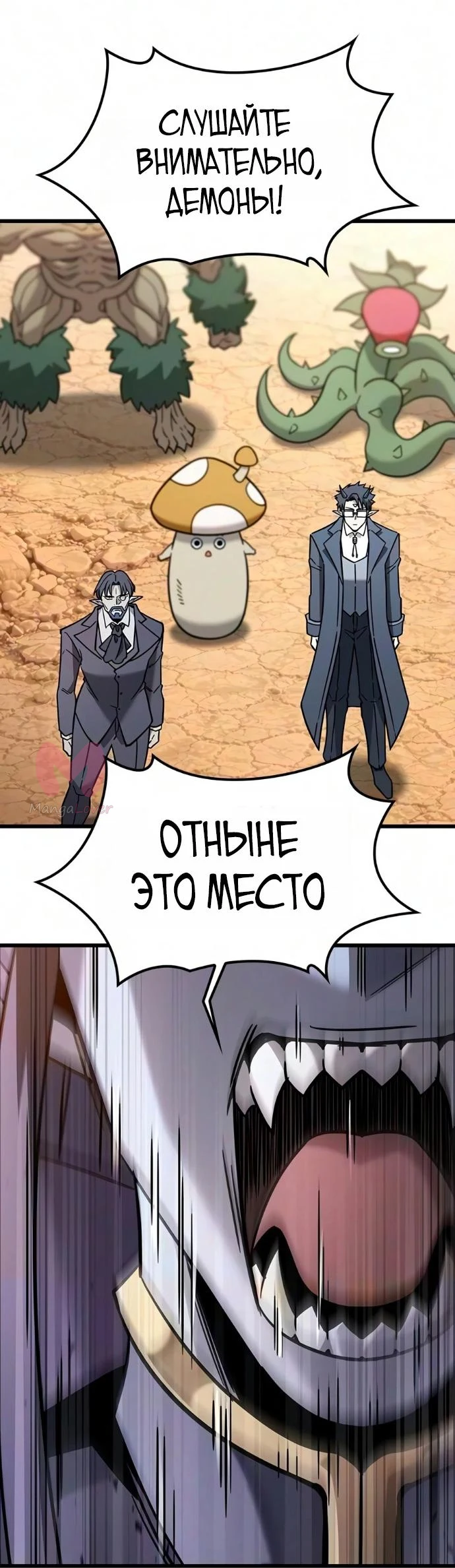 Наш урожай небывалый, повелитель! — Глава 77, страница 54