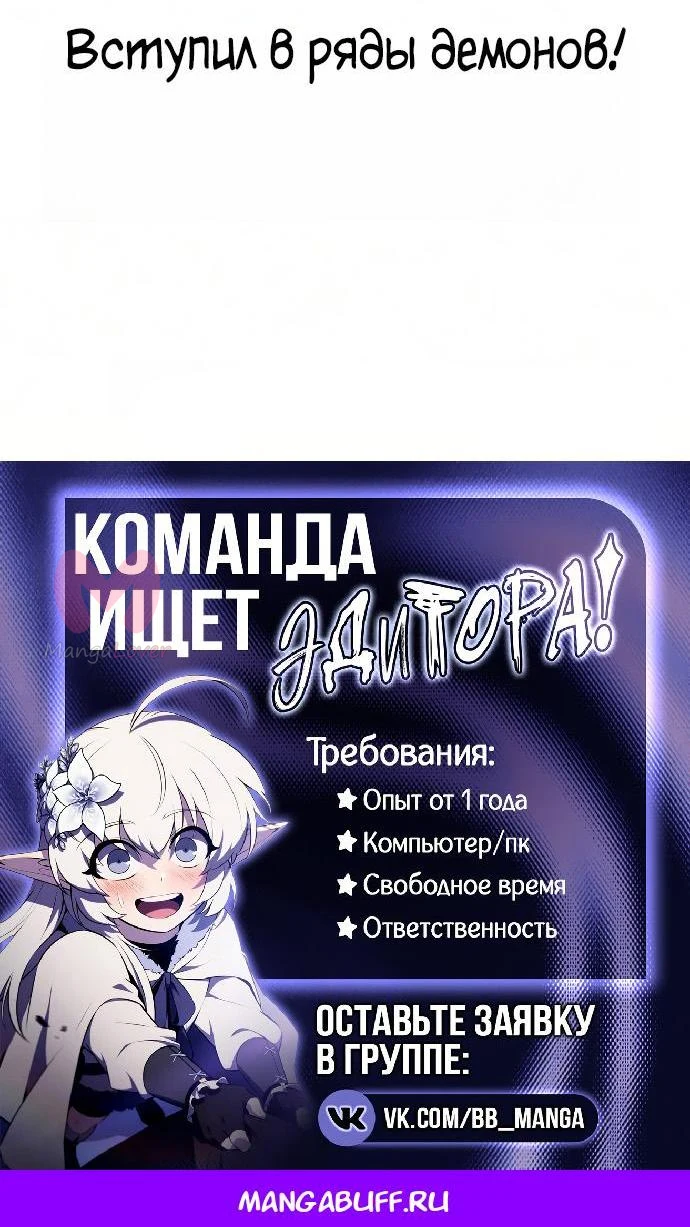 Наш урожай небывалый, повелитель! — Глава 77, страница 66