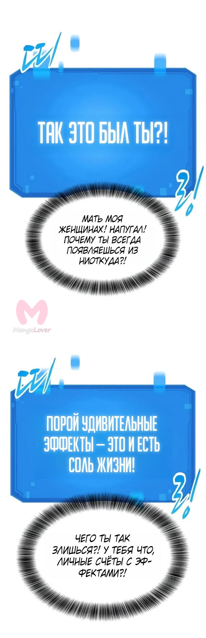 Наш урожай небывалый, повелитель! — Глава 78, страница 26