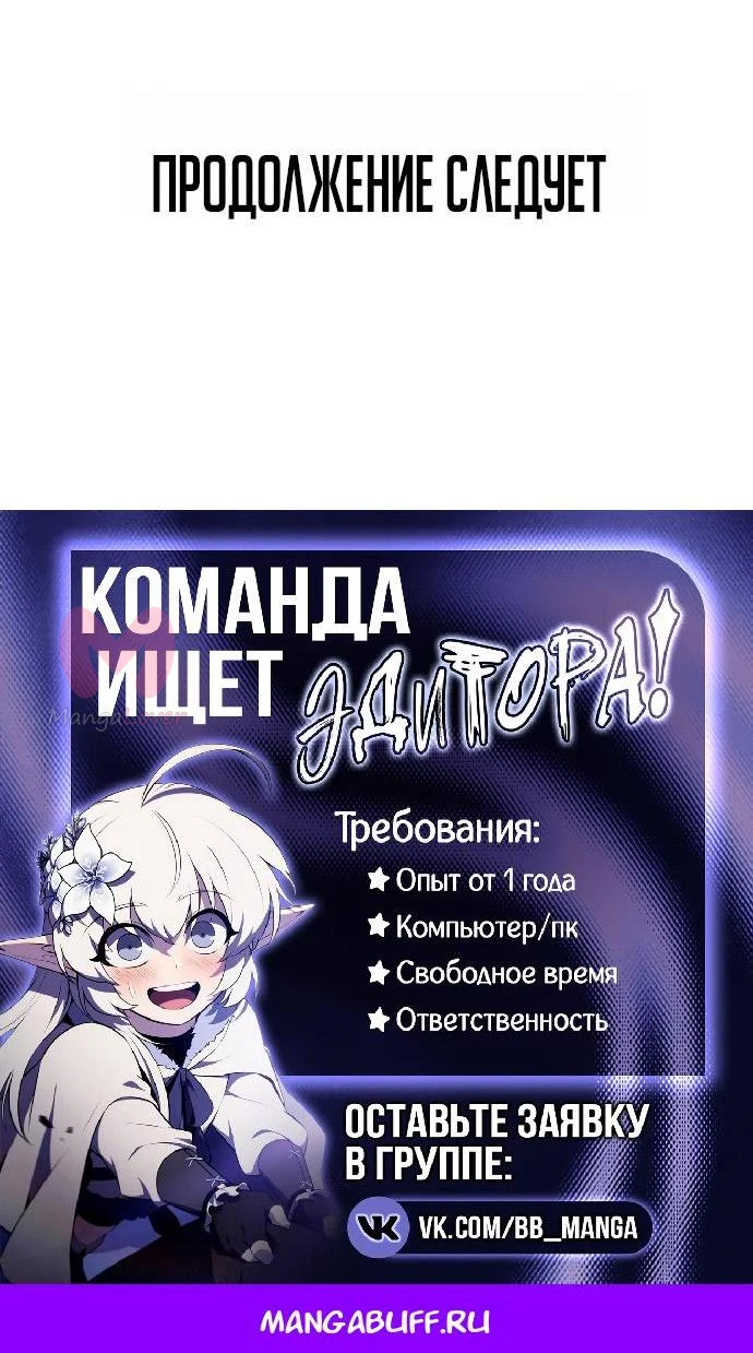 Наш урожай небывалый, повелитель! — Глава 78, страница 78