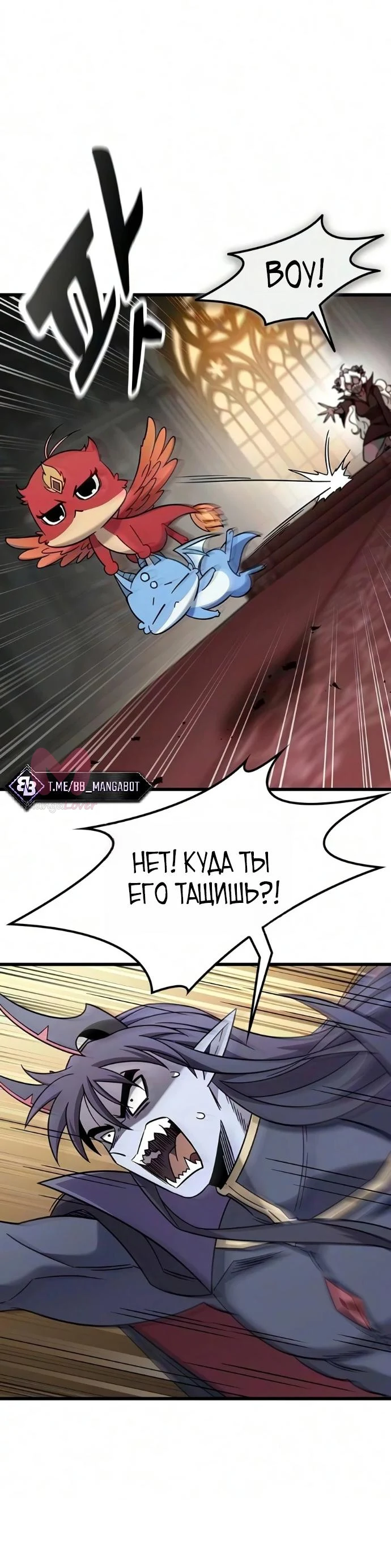 Наш урожай небывалый, повелитель! — Глава 79, страница 17