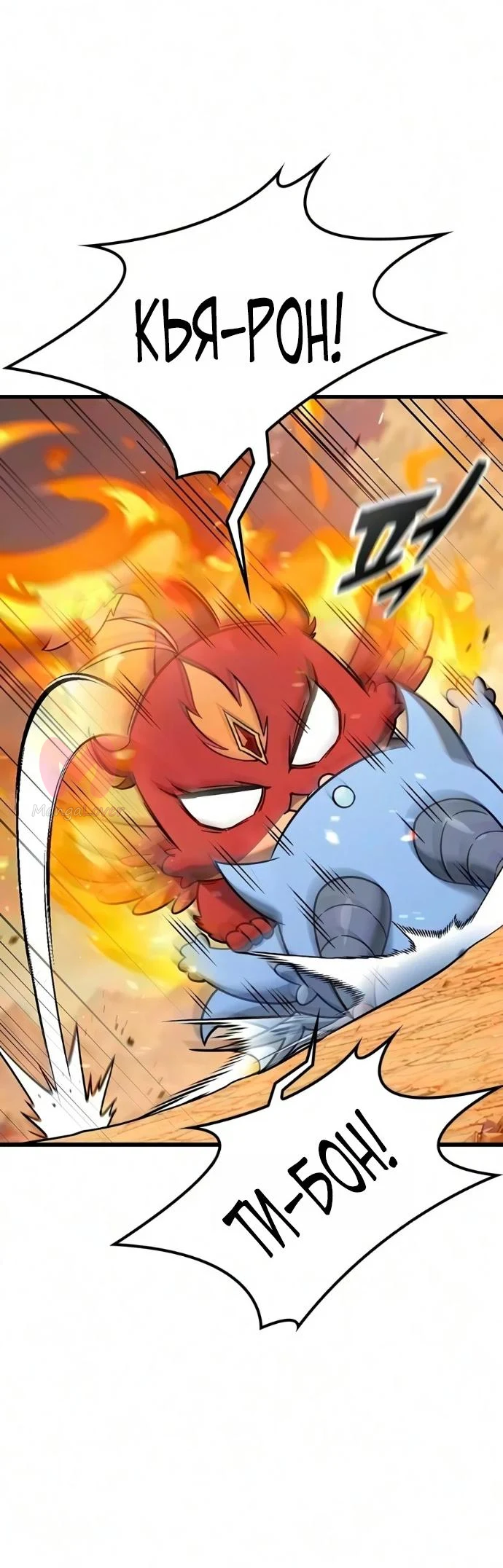 Наш урожай небывалый, повелитель! — Глава 79, страница 53