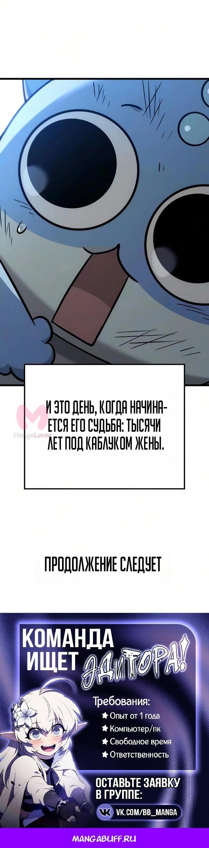 Наш урожай небывалый, повелитель! — Глава 79, страница 61