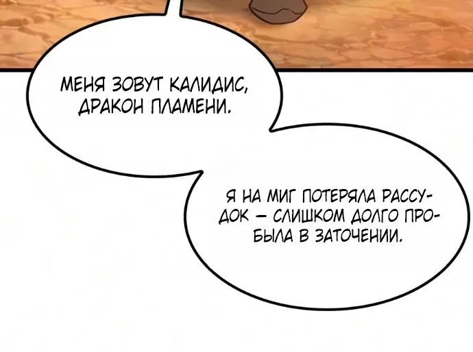Наш урожай небывалый, повелитель! — Глава 80, страница 34