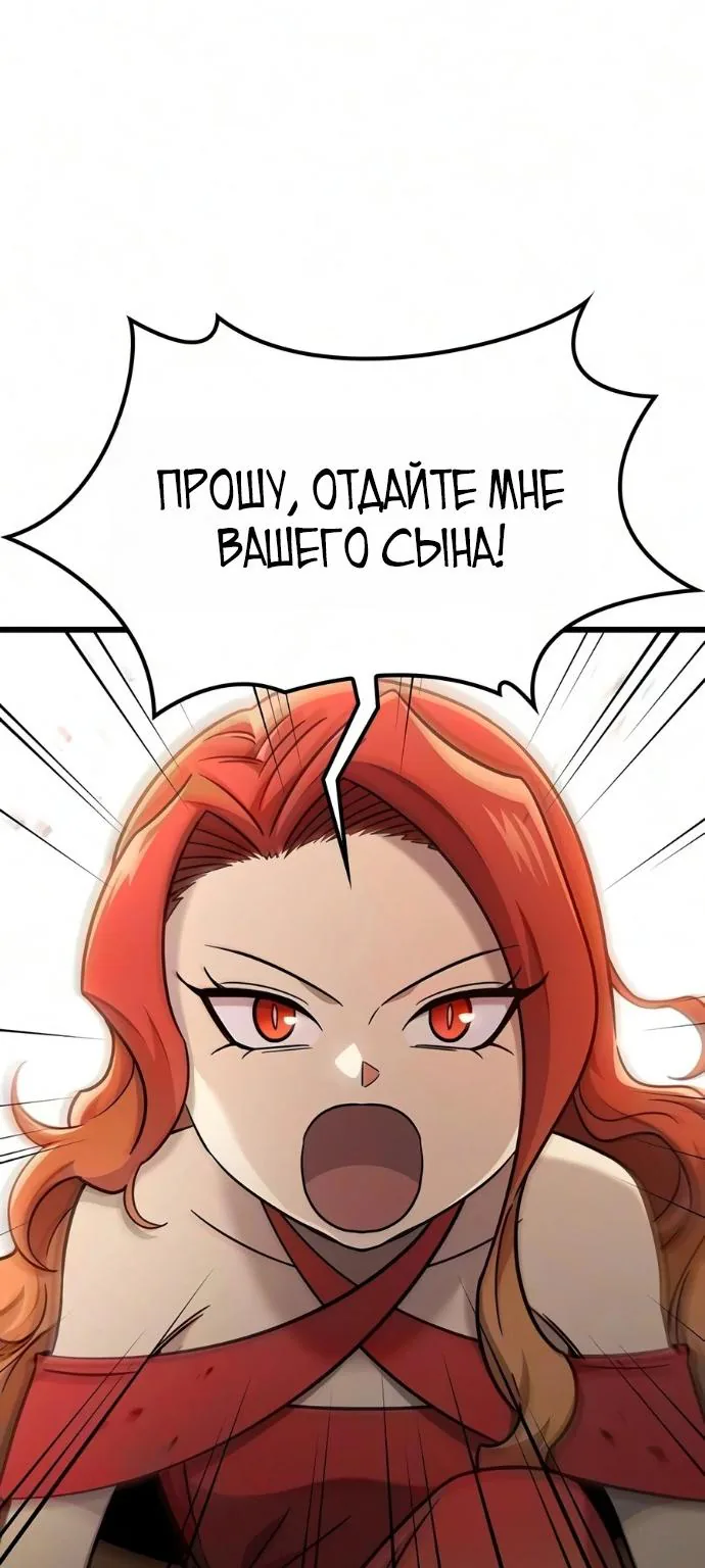 Наш урожай небывалый, повелитель! — Глава 80, страница 35