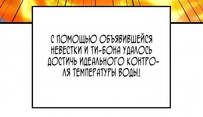 Наш урожай небывалый, повелитель! — Глава 80, страница 46