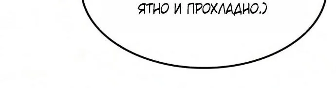 Наш урожай небывалый, повелитель! — Глава 80, страница 5