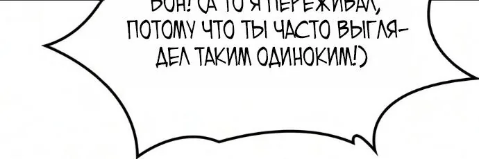 Наш урожай небывалый, повелитель! — Глава 80, страница 51