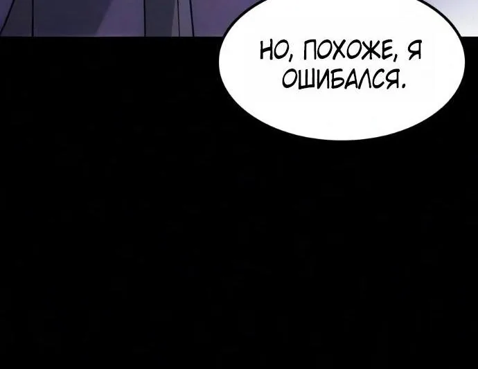 Наш урожай небывалый, повелитель! — Глава 80, страница 72